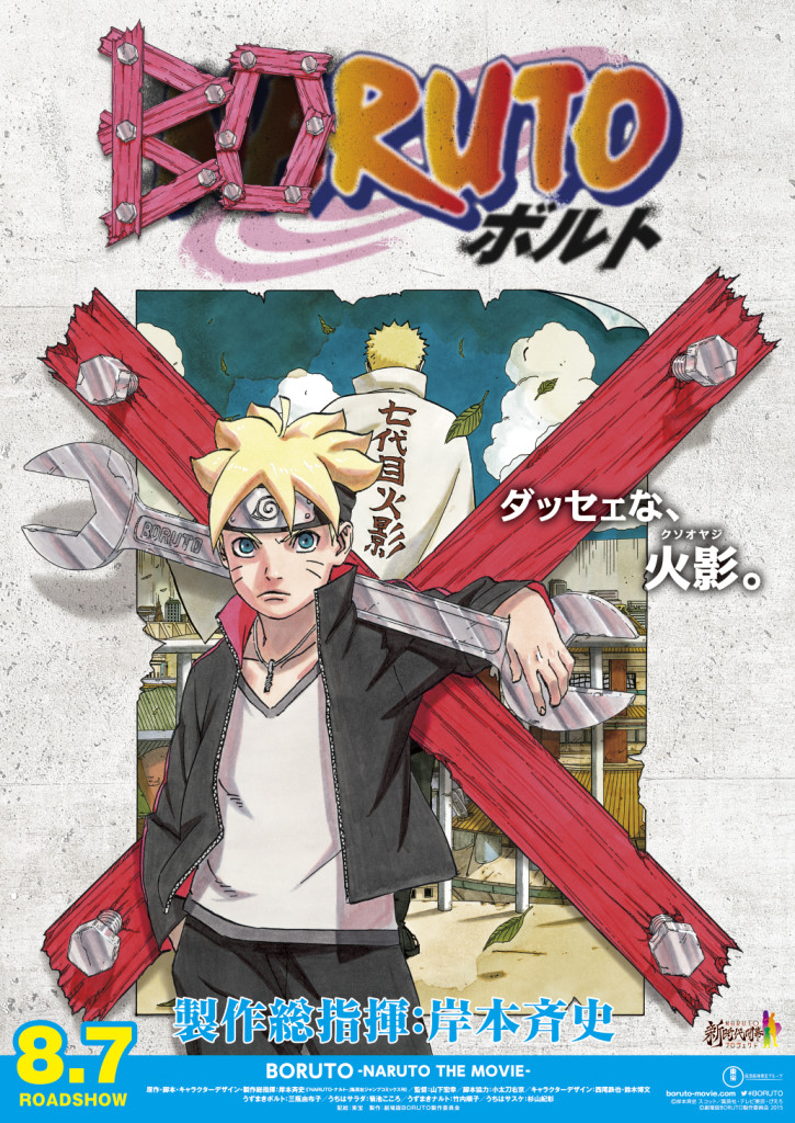 Boruto Naruto The Movie Teaser Streamed Animeph Project